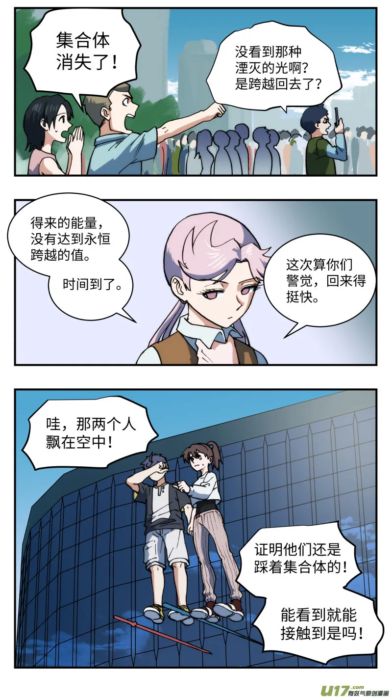 54 不要消灭 第11页