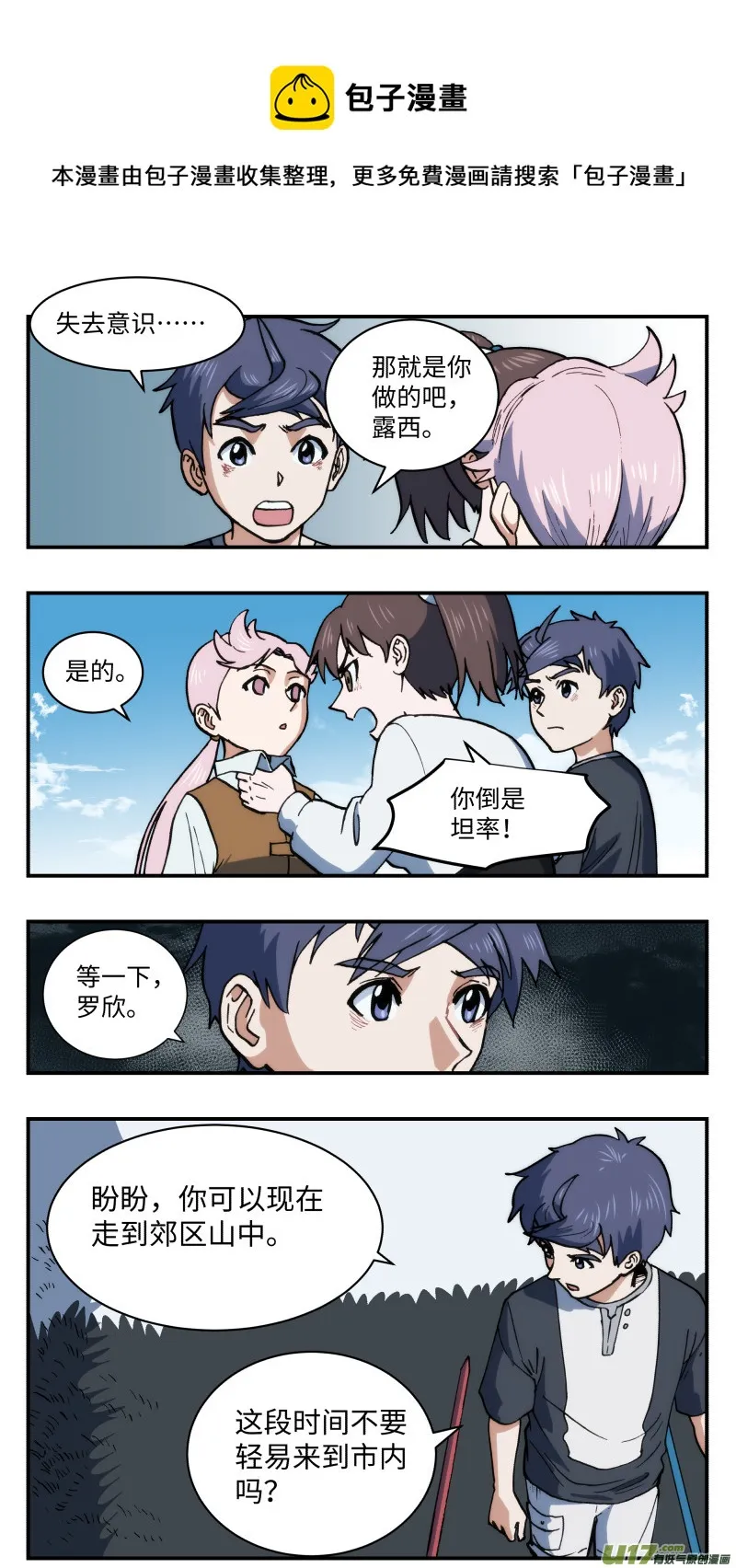 54 不要消灭 第13页