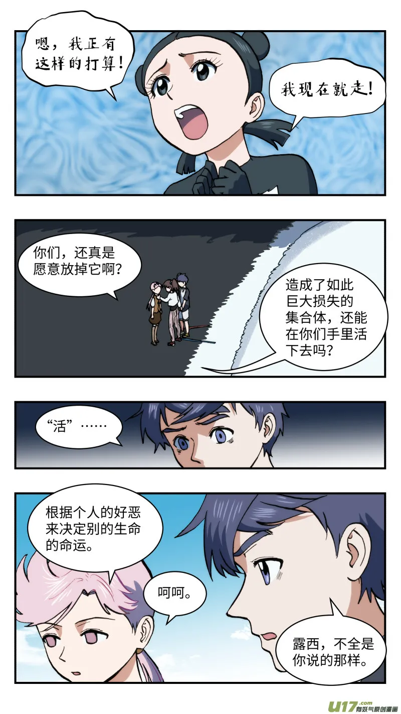 54 不要消灭 第14页