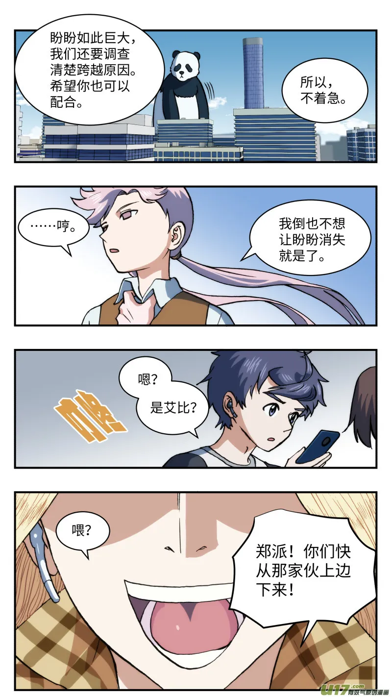 54 不要消灭 第15页