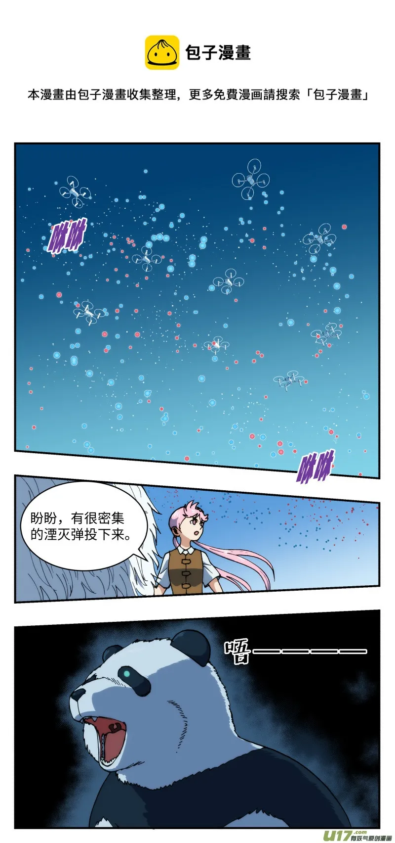 53 重逢 第1页