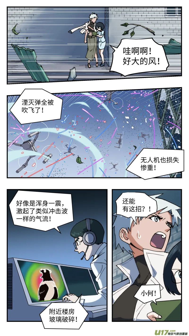 53 重逢 第3页