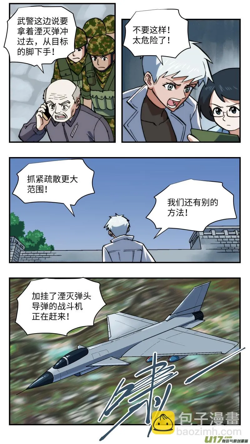 53 重逢 第4页