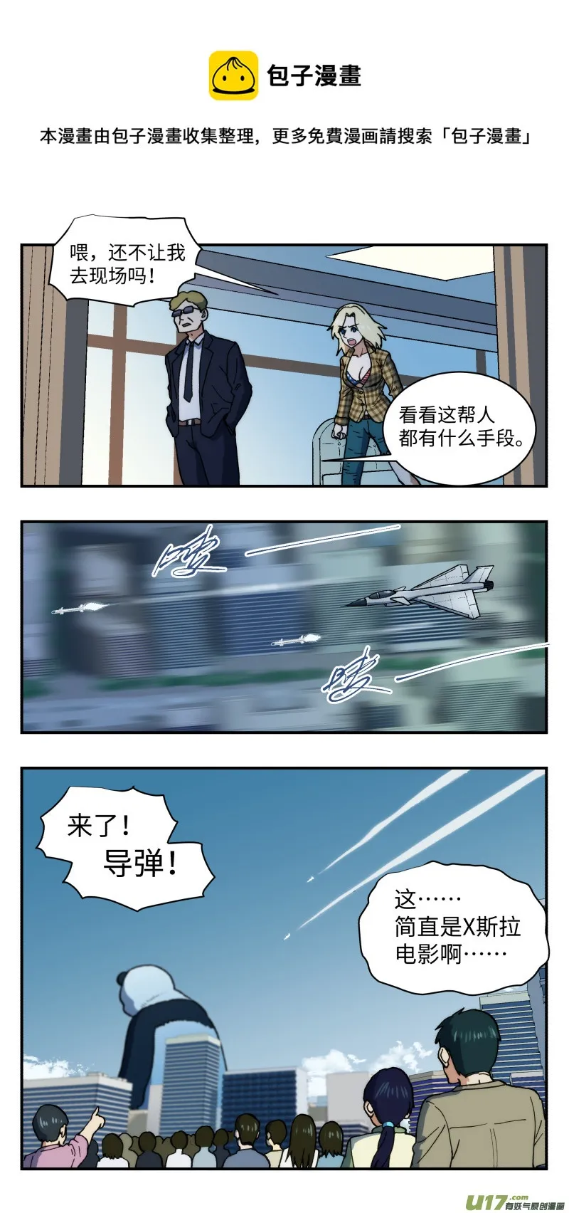 53 重逢 第5页