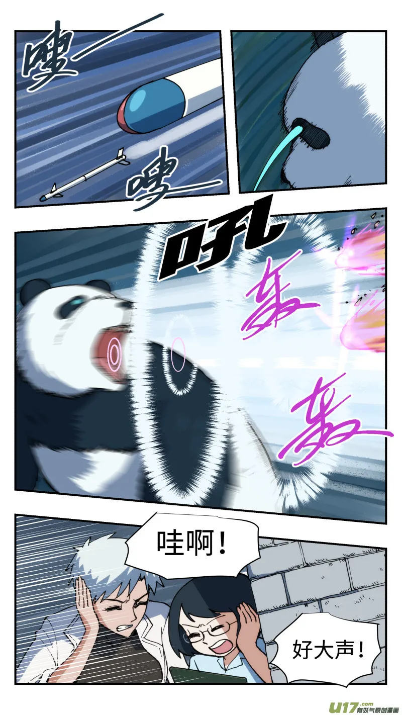 53 重逢 第6页