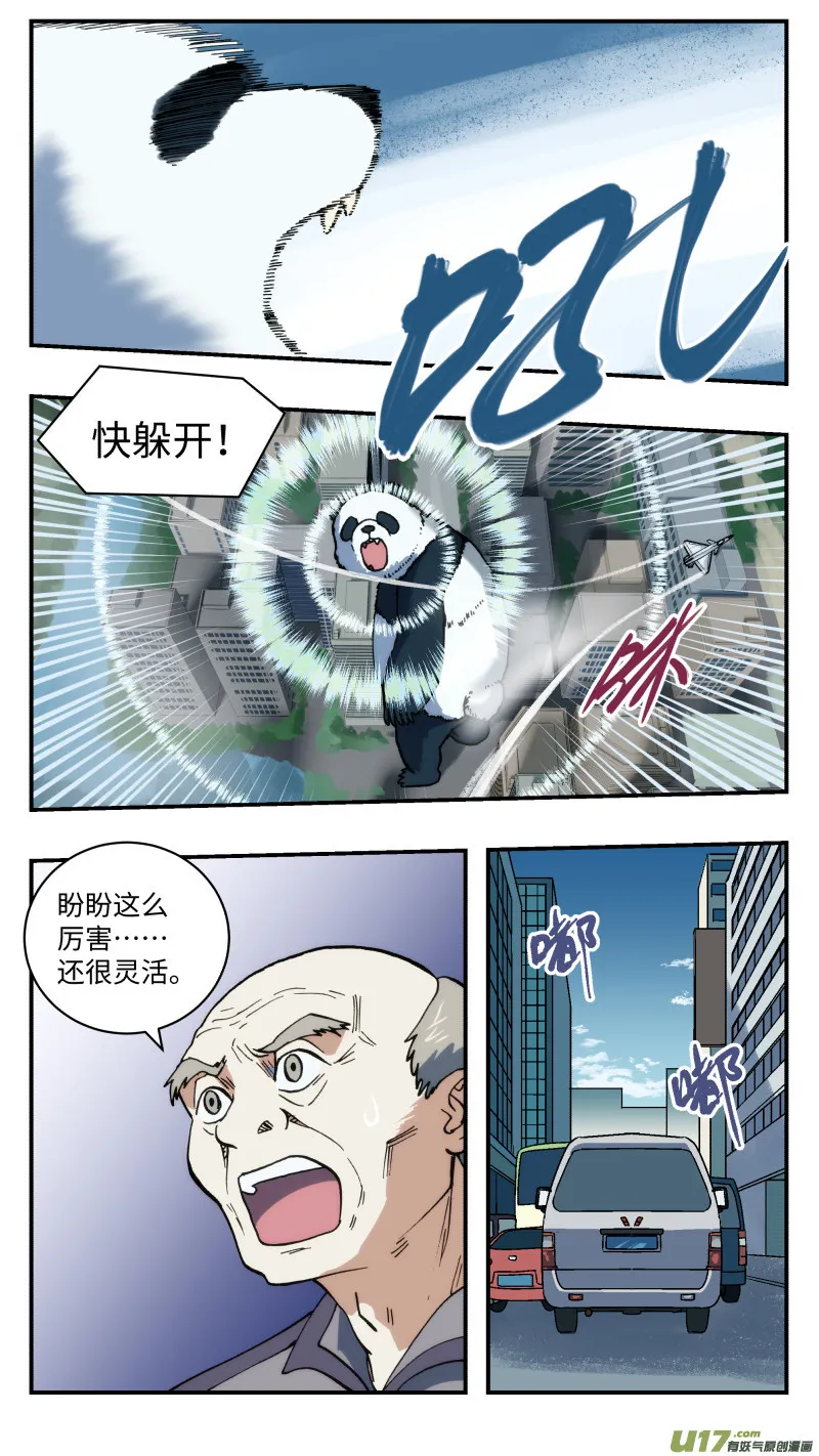 53 重逢 第7页