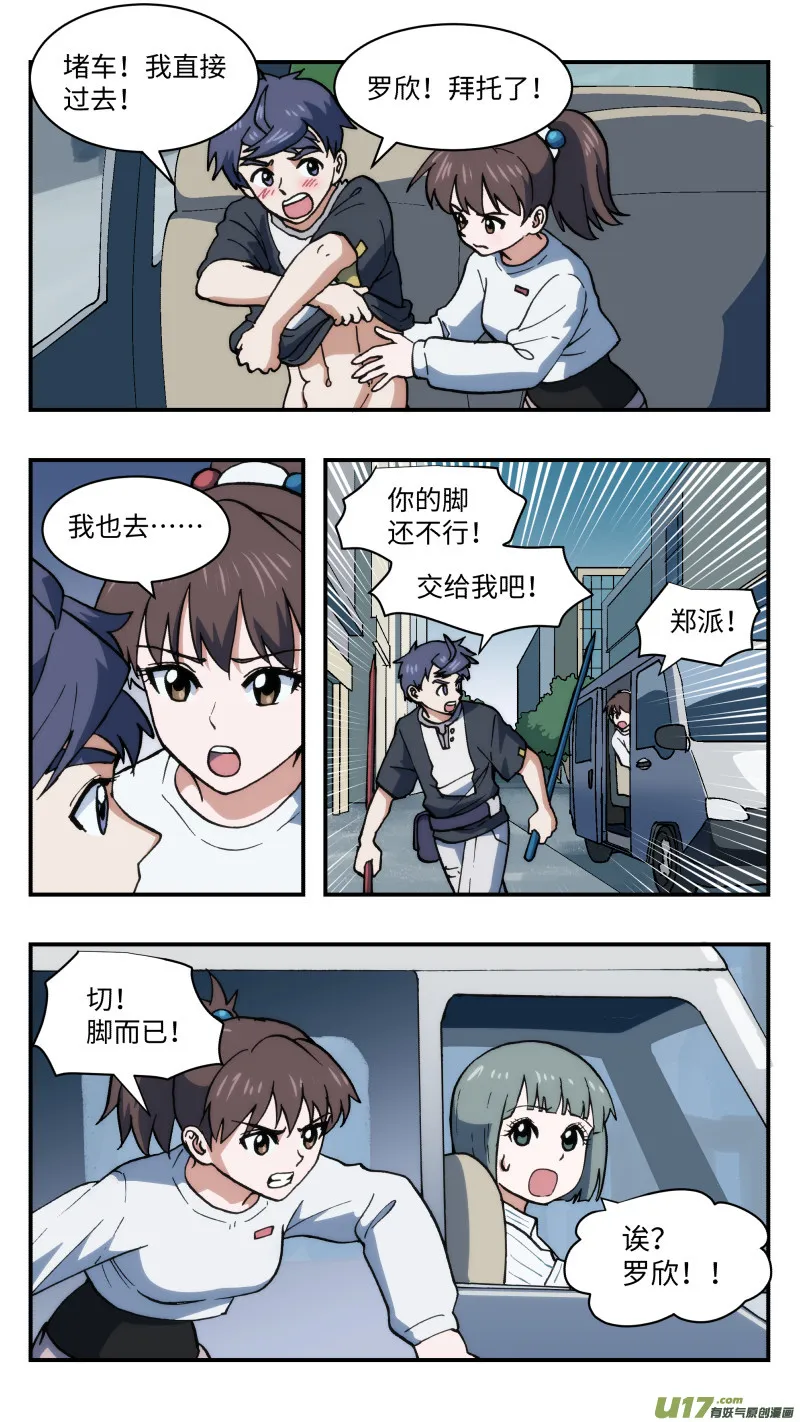 53 重逢 第8页