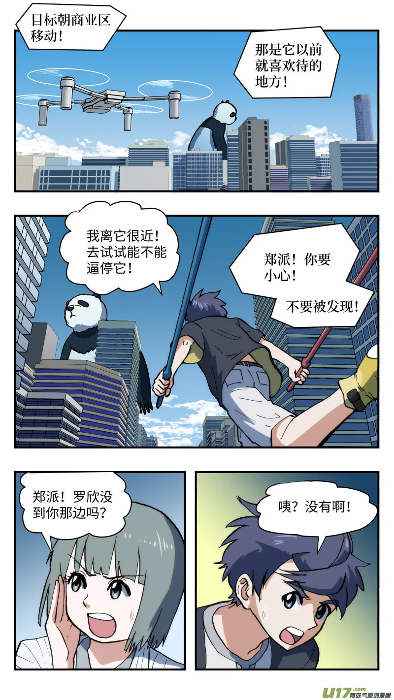 53 重逢 第10页