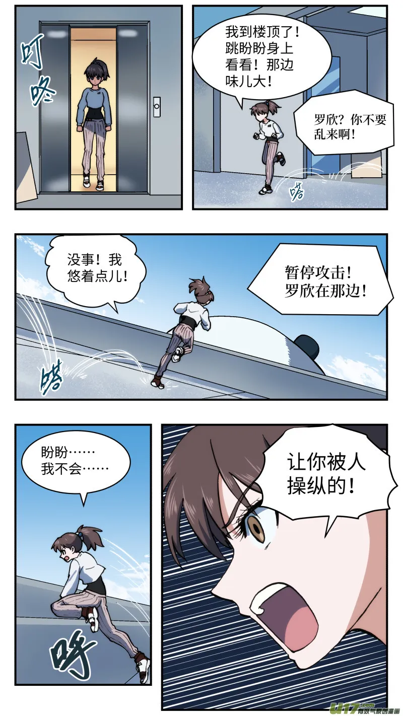53 重逢 第11页