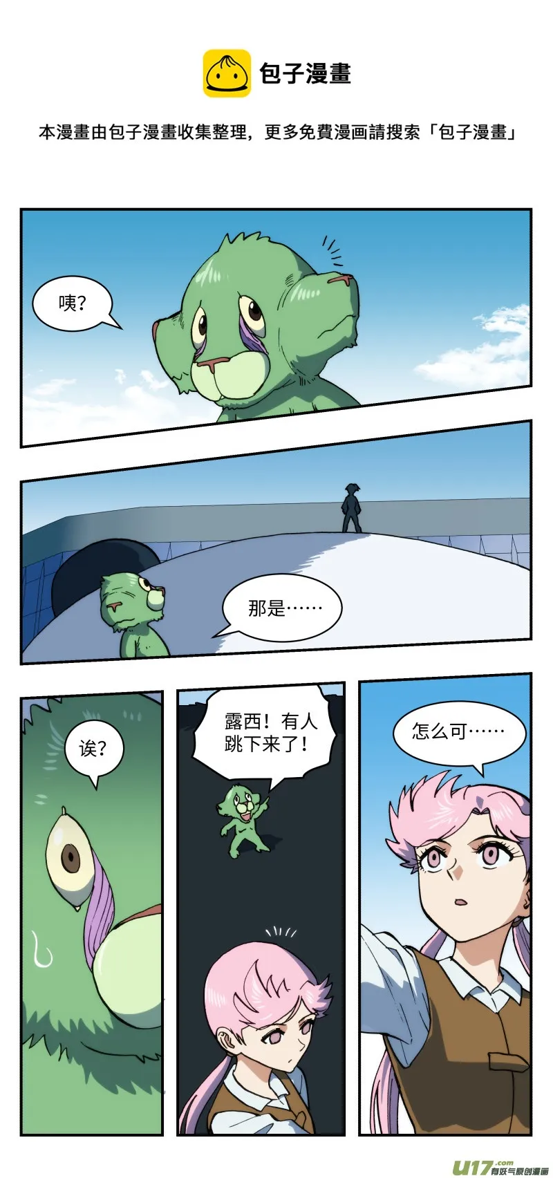 53 重逢 第13页