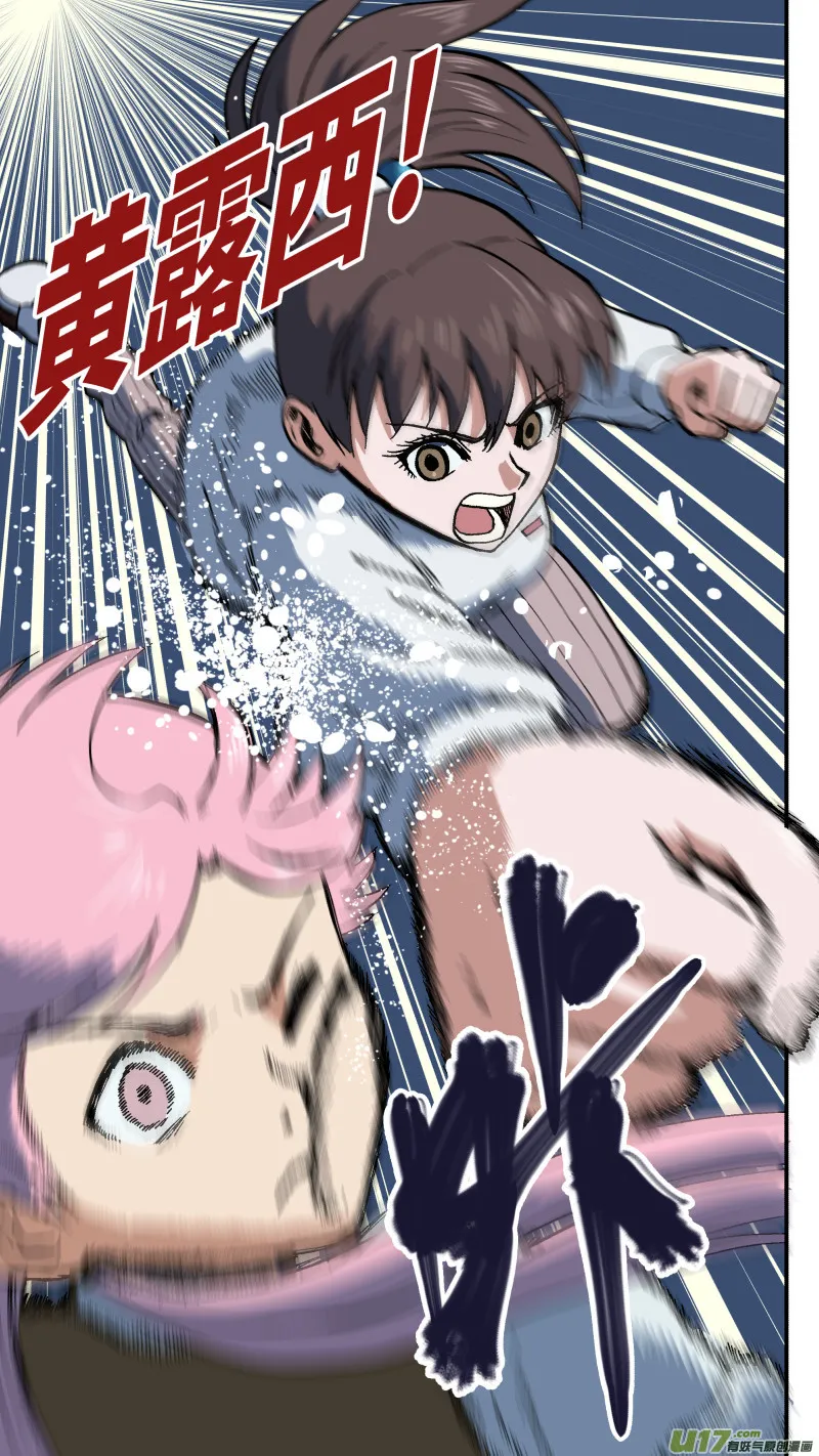 53 重逢 第14页