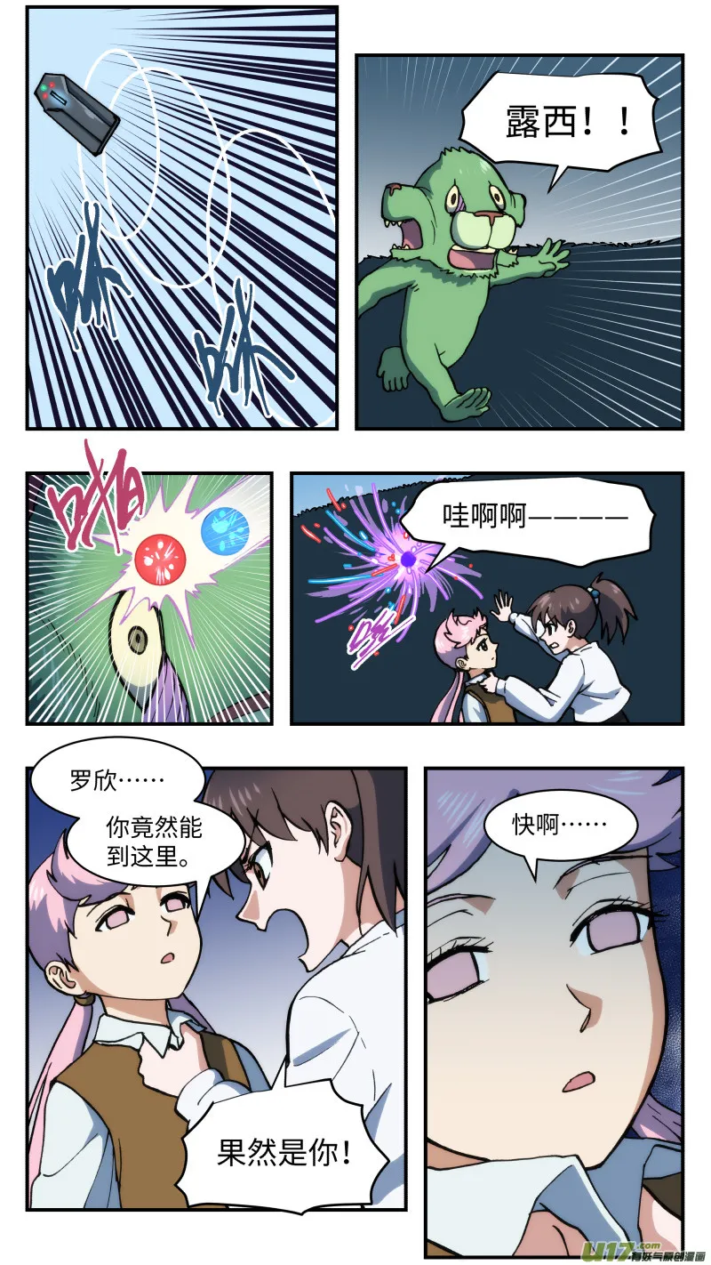 53 重逢 第15页