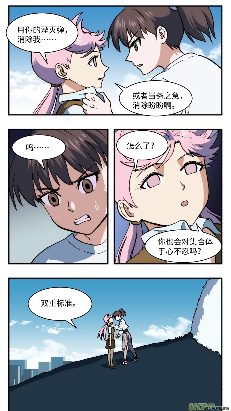 53 重逢 第16页
