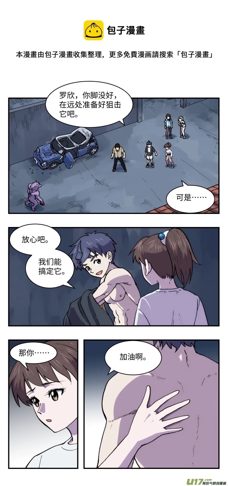 52 快节奏 第1页