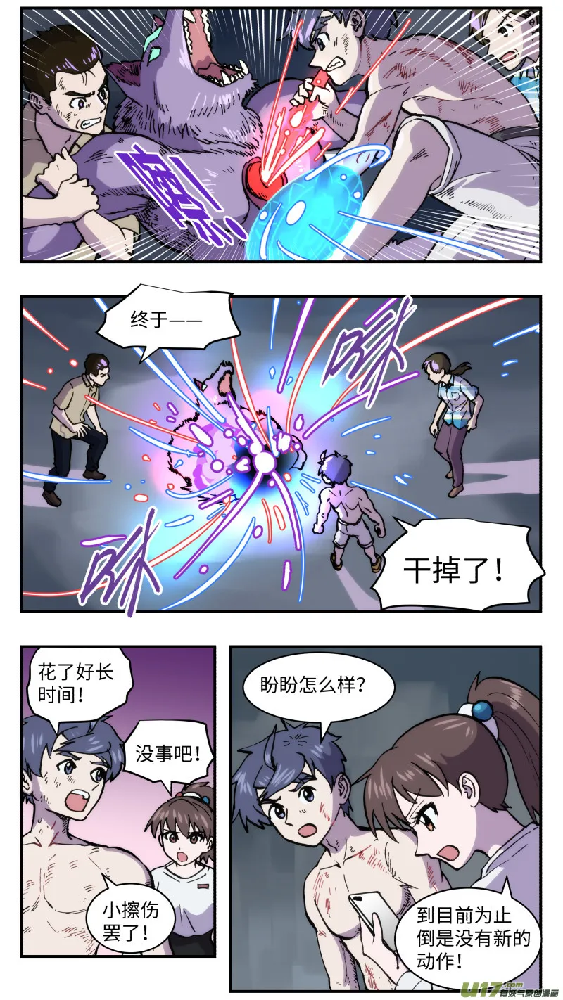 52 快节奏 第4页
