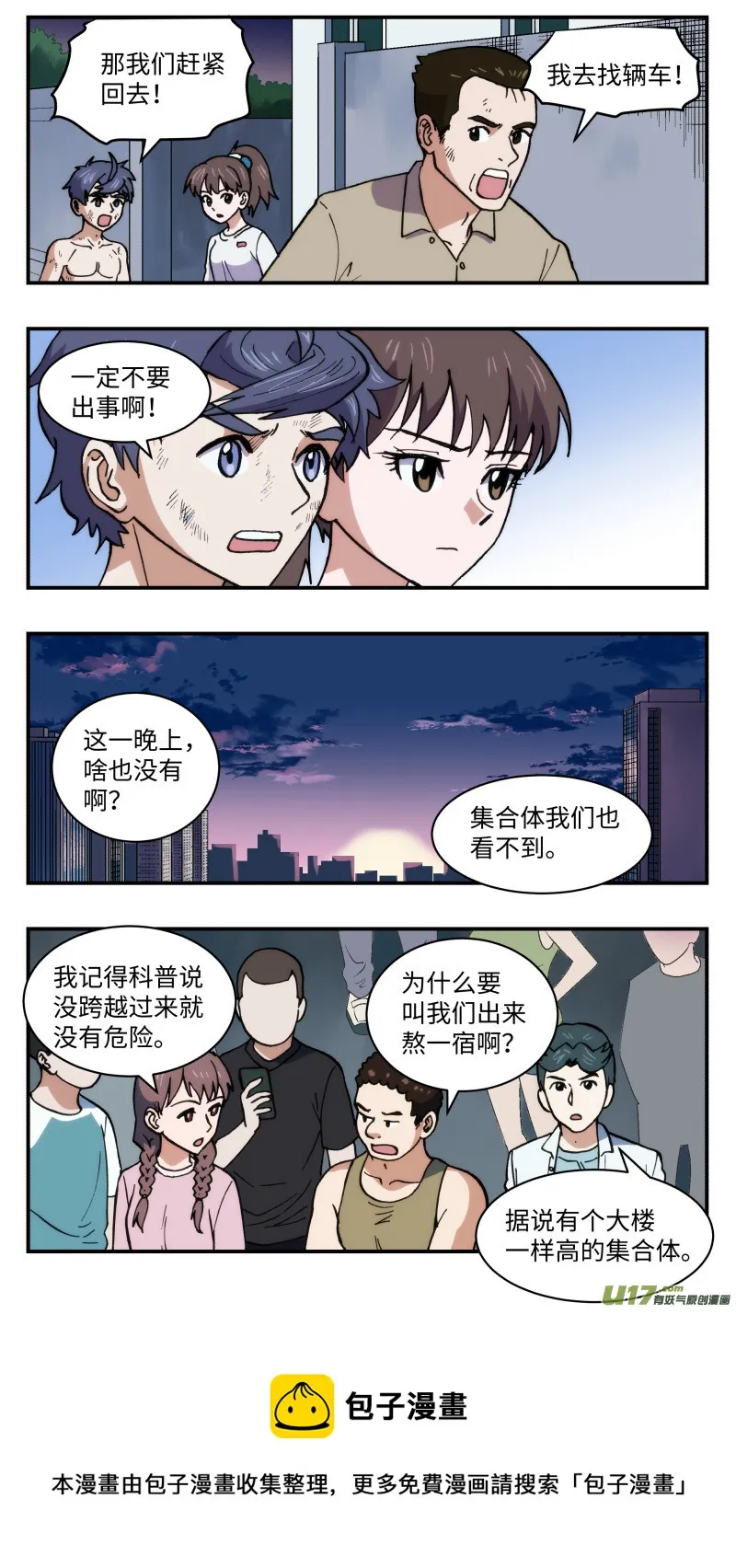 52 快节奏 第5页