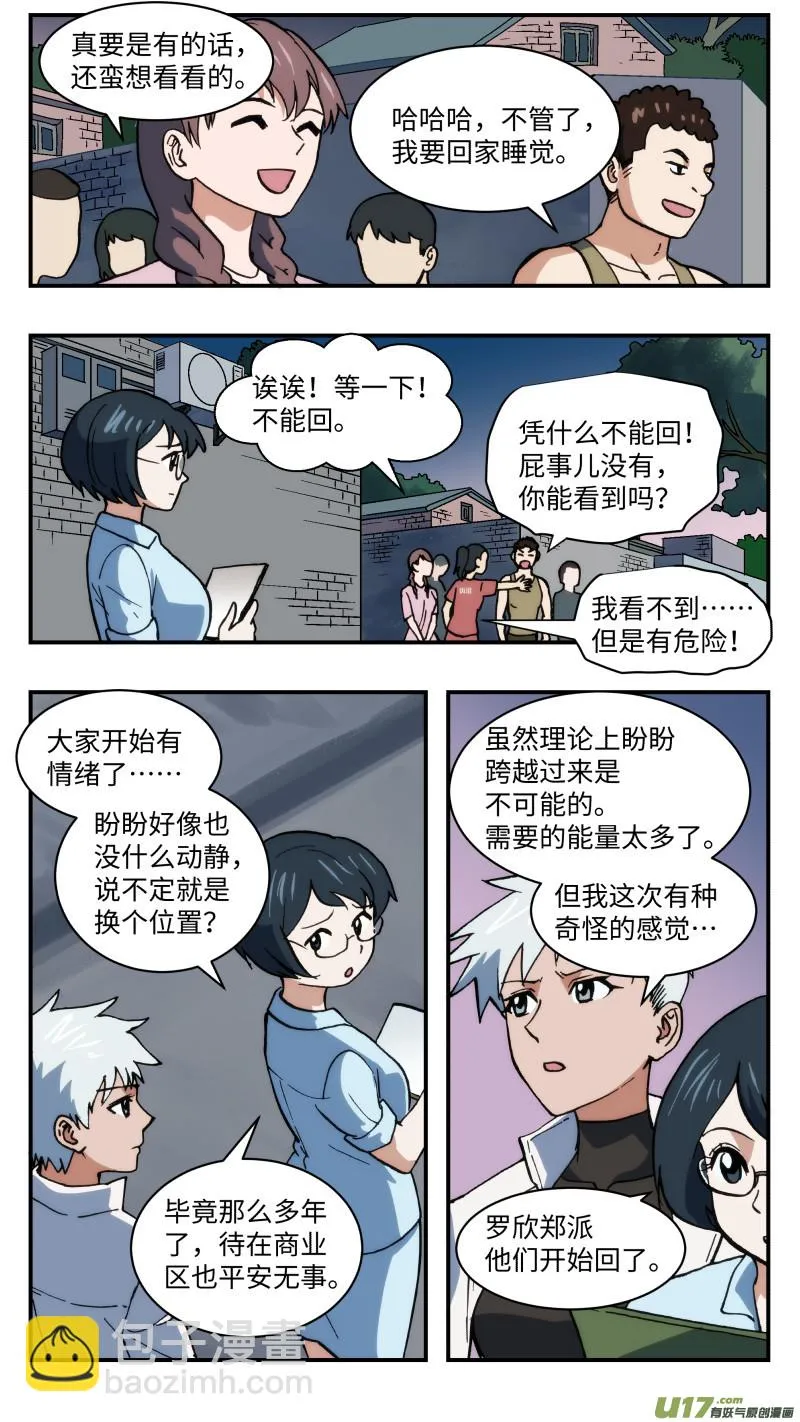 52 快节奏 第6页