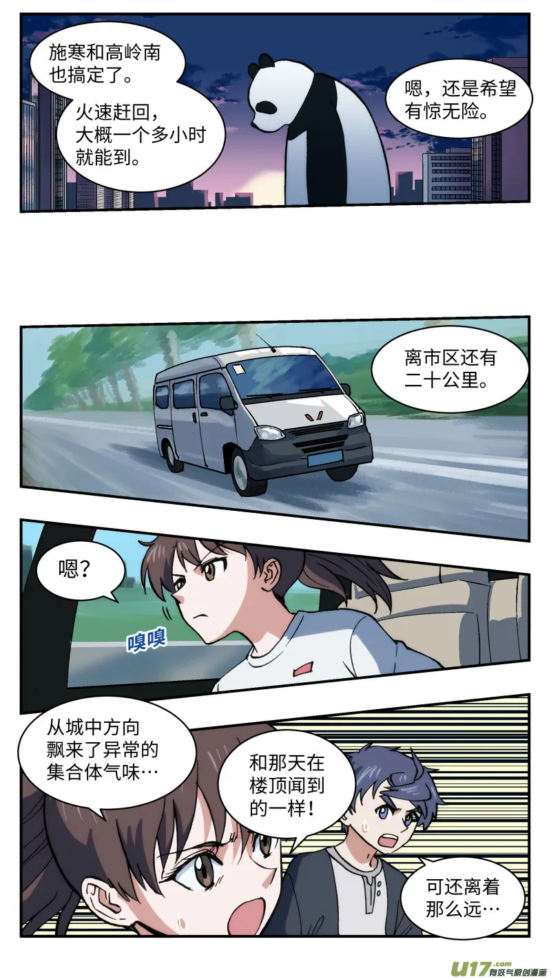 52 快节奏 第7页