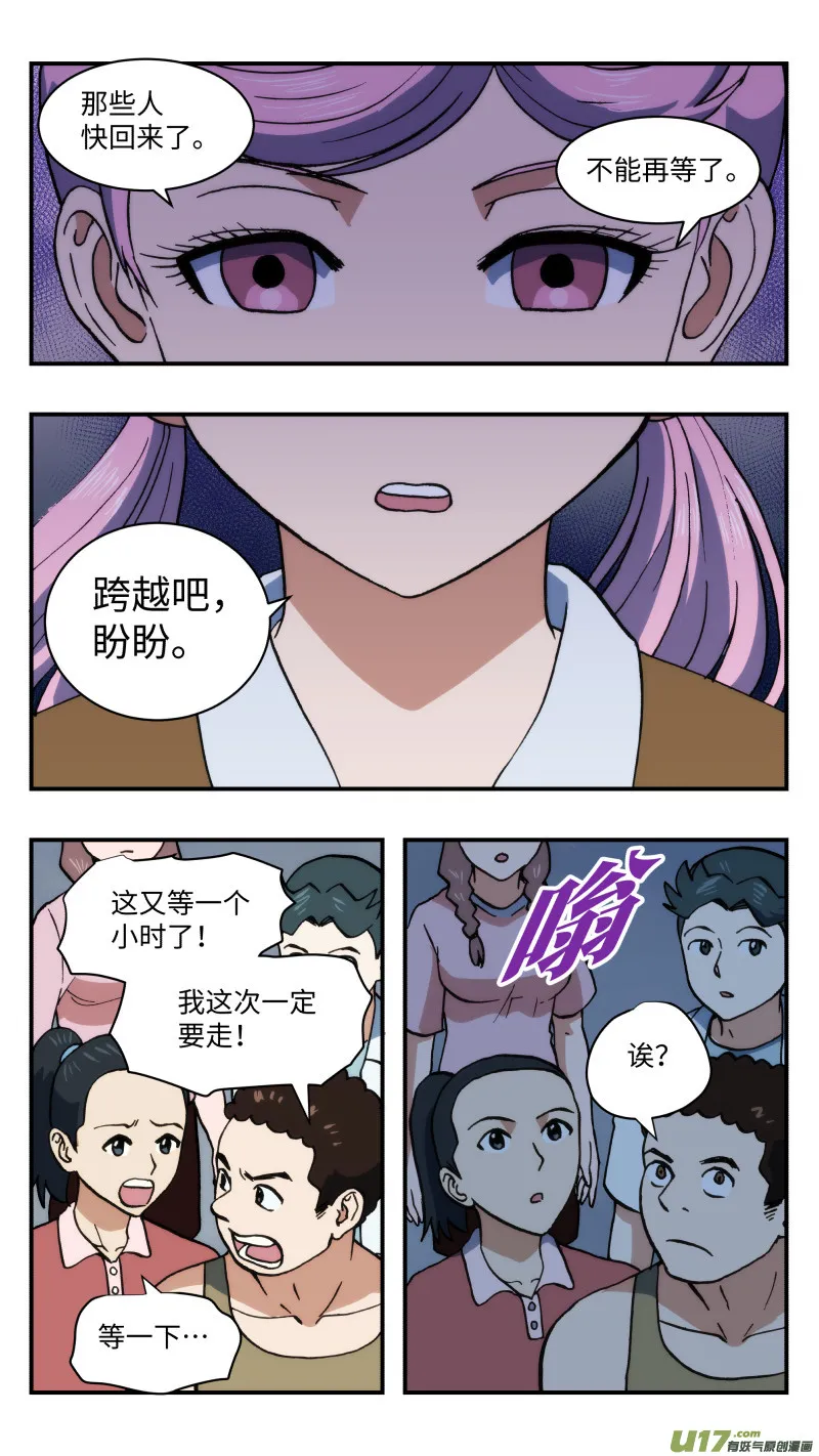 52 快节奏 第8页