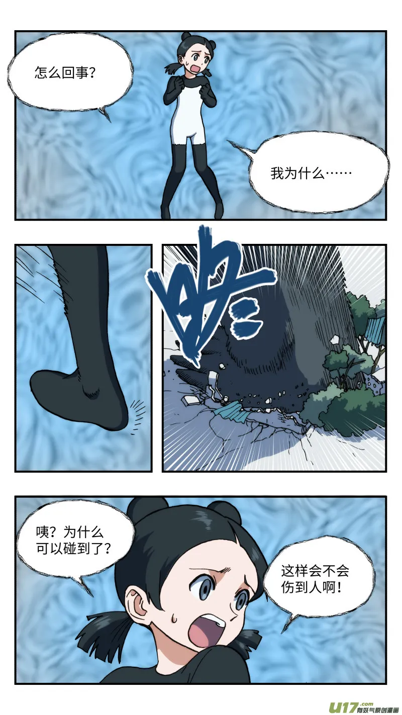 52 快节奏 第10页
