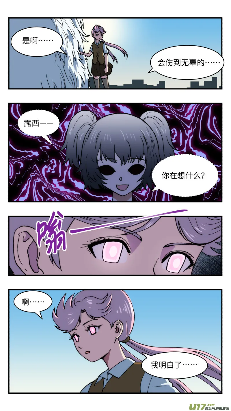 52 快节奏 第11页