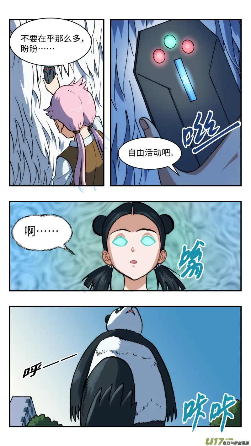 52 快节奏 第12页