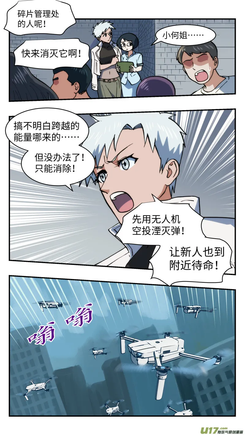 52 快节奏 第14页