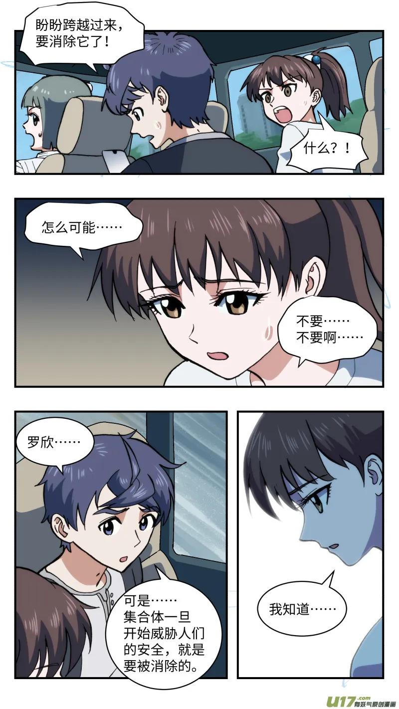 52 快节奏 第15页