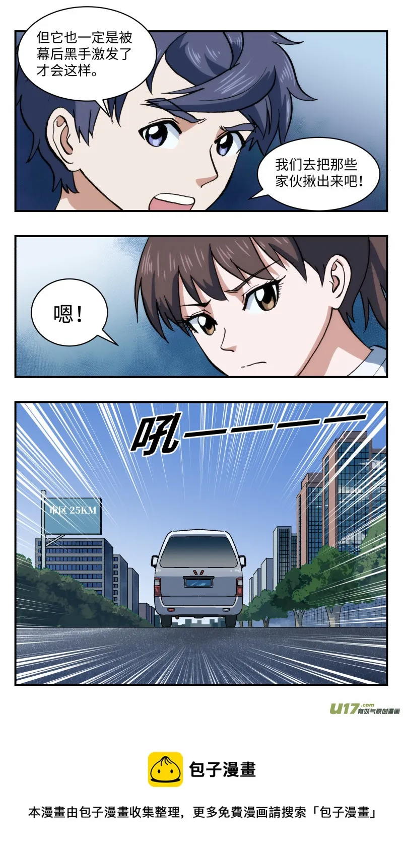 52 快节奏 第16页