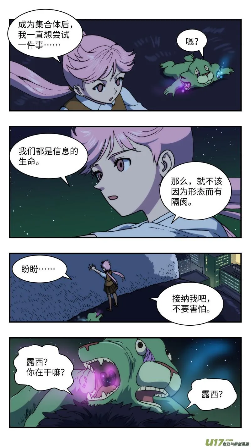 51 巨兽 第4页
