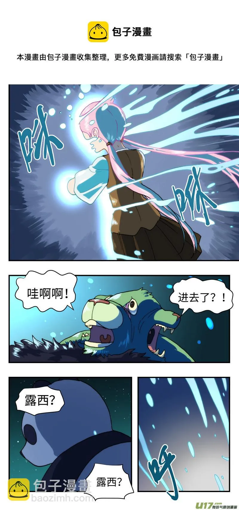 51 巨兽 第5页
