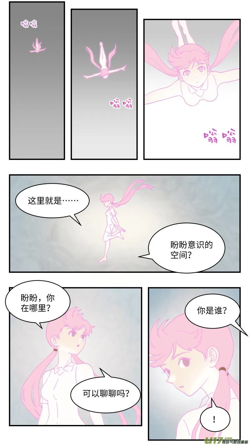 51 巨兽 第6页