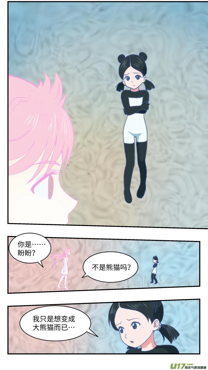 51 巨兽 第7页