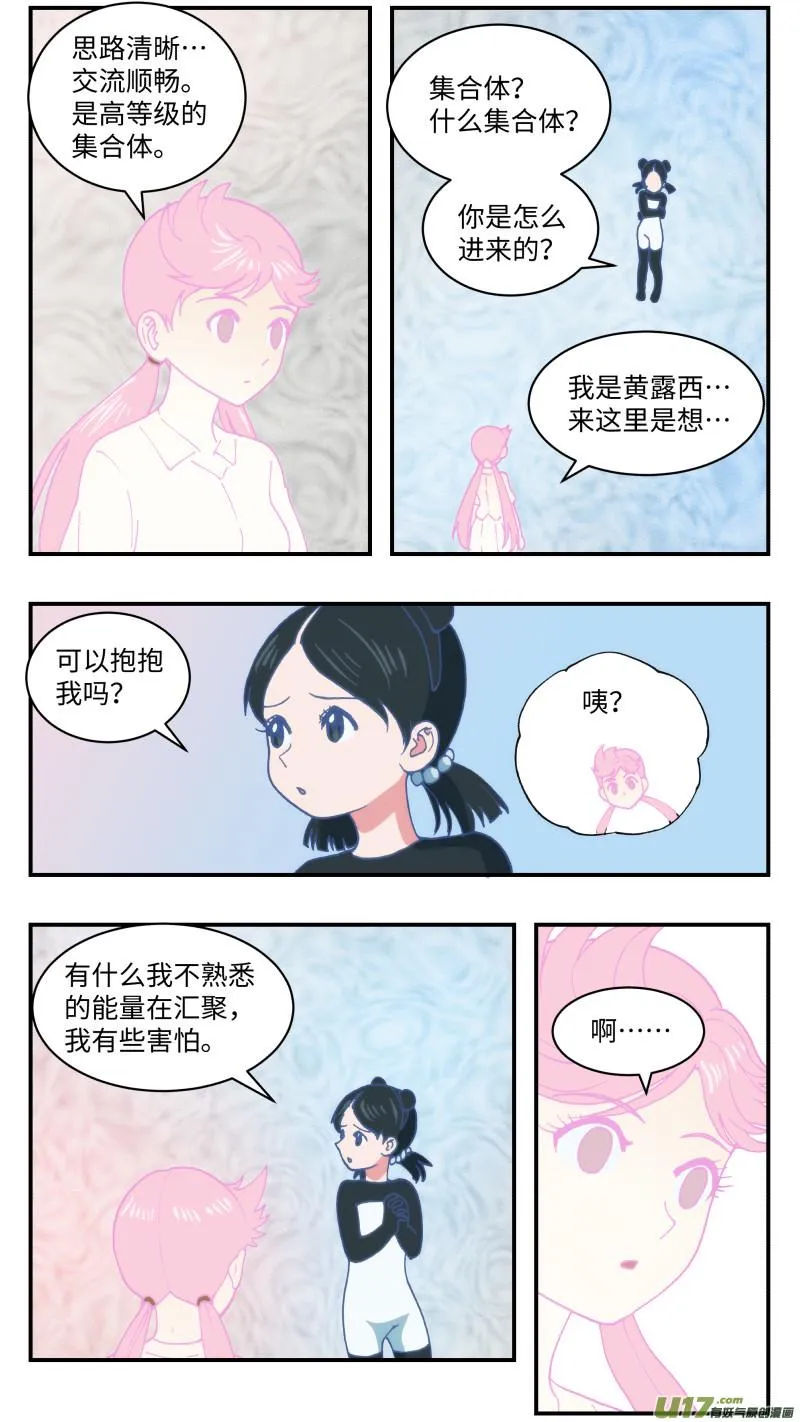 51 巨兽 第8页