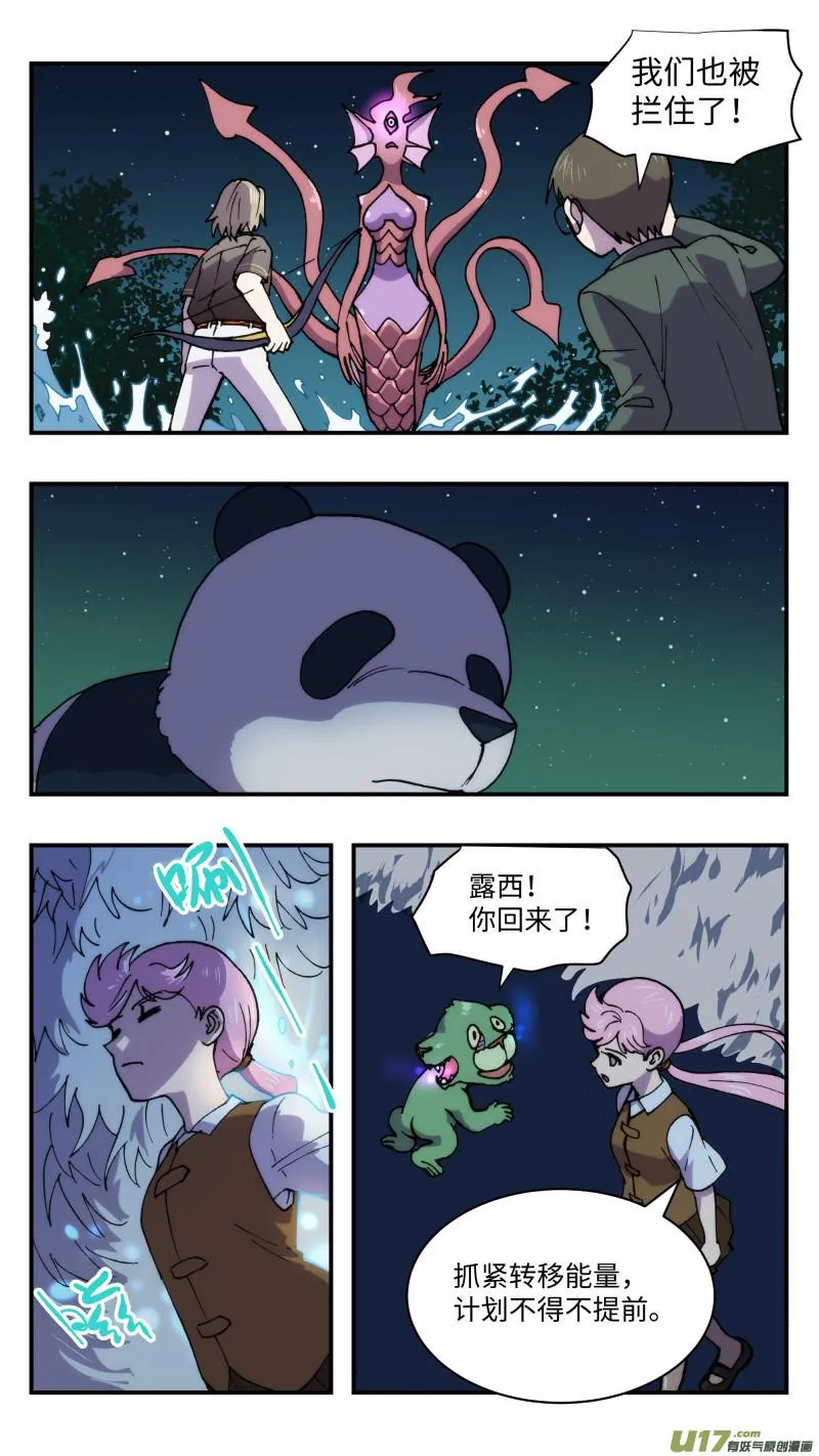 51 巨兽 第15页