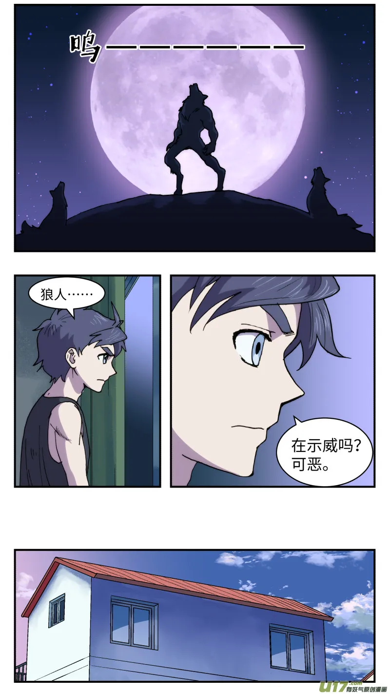 50 骚动前夜 第4页