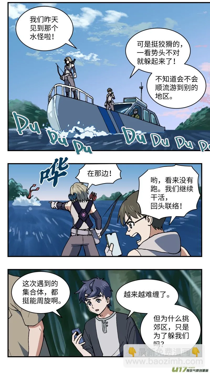 50 骚动前夜 第9页