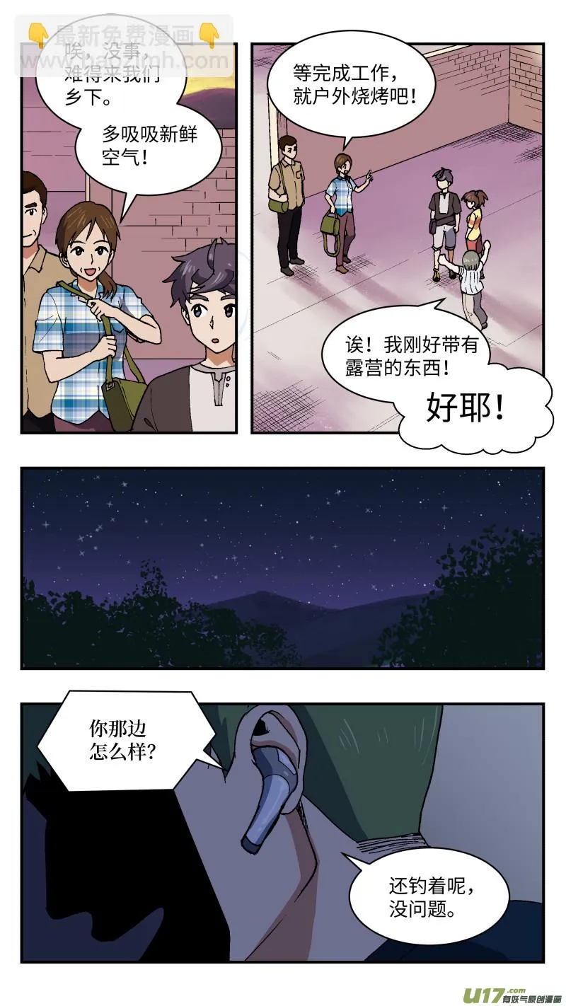 50 骚动前夜 第12页
