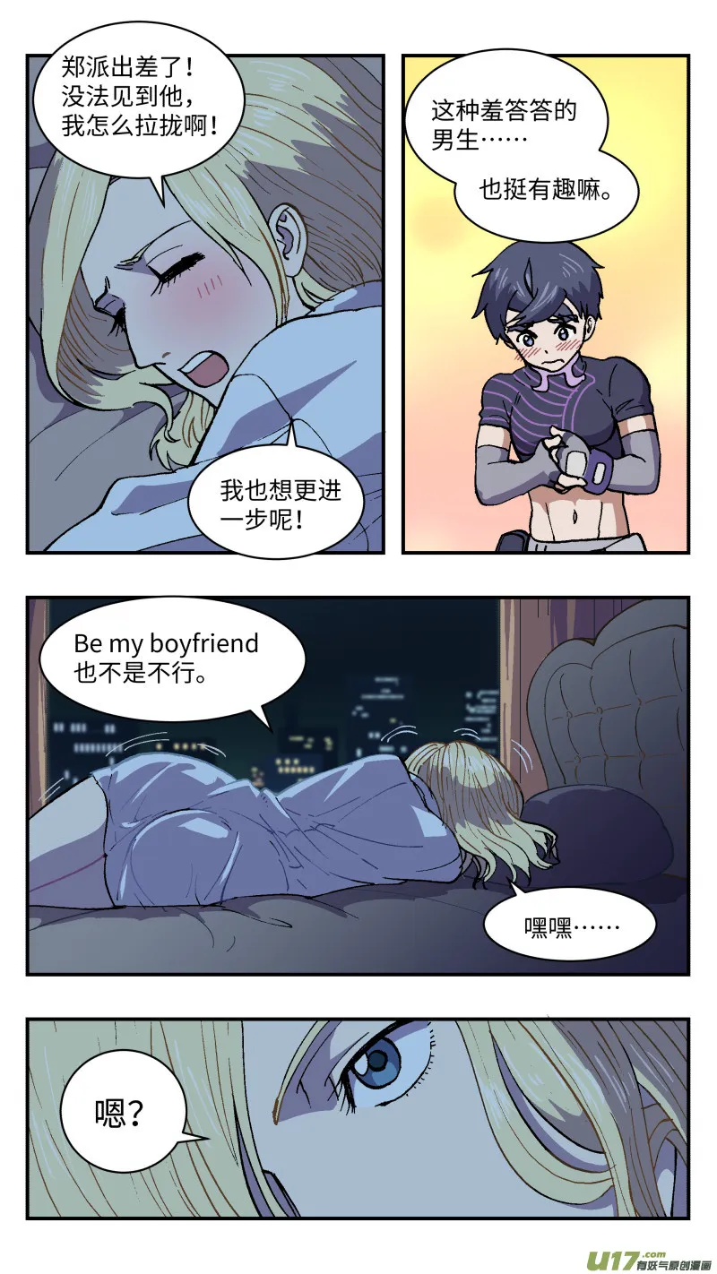50 骚动前夜 第14页