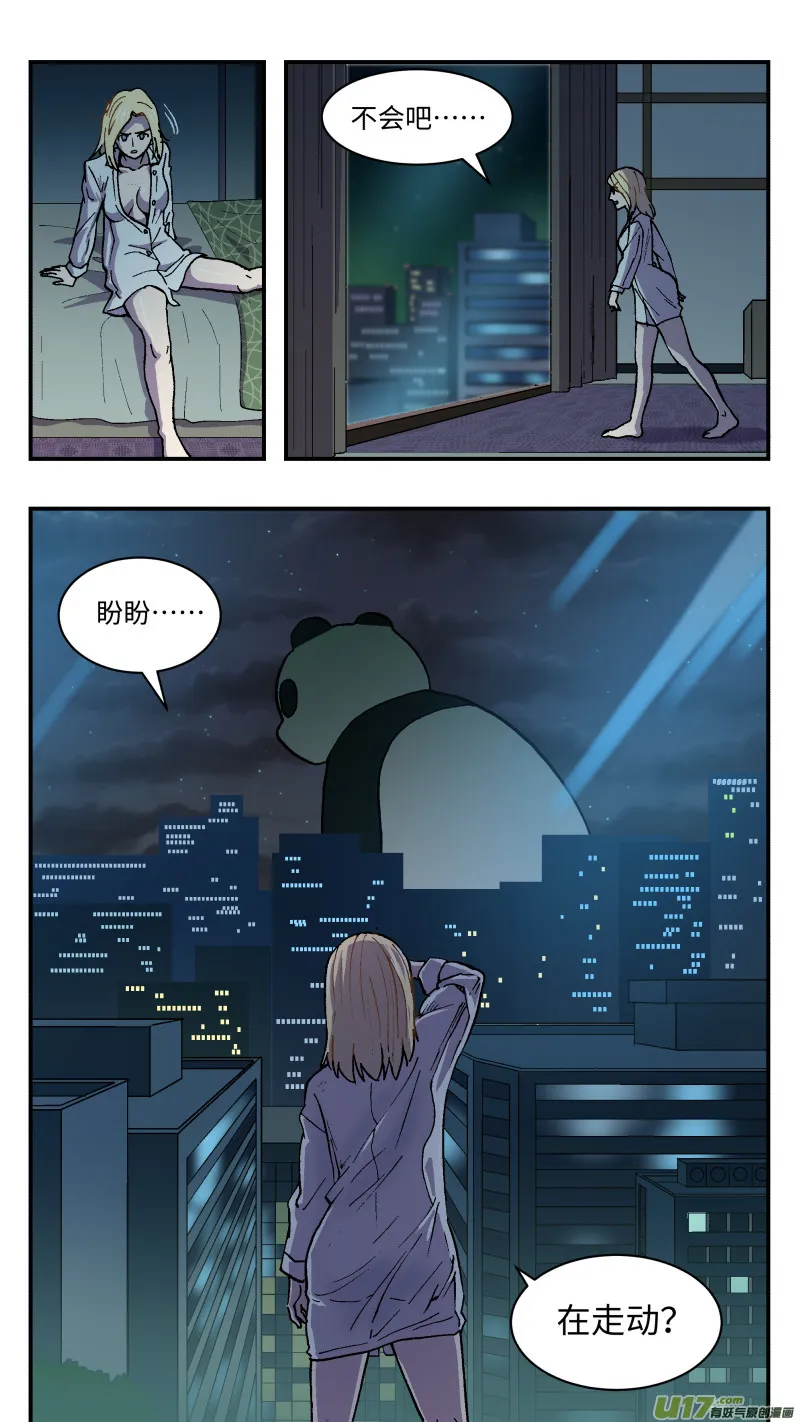 50 骚动前夜 第15页