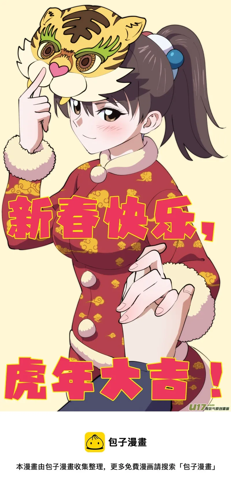 50 骚动前夜 第16页