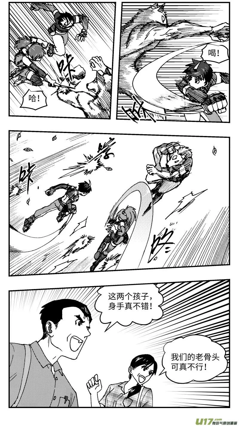49 拖延 第4页