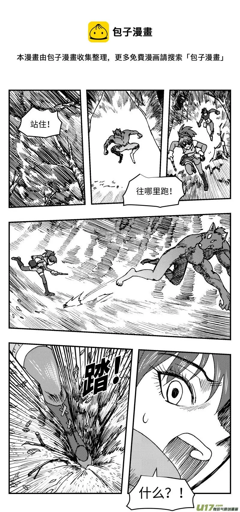 49 拖延 第7页