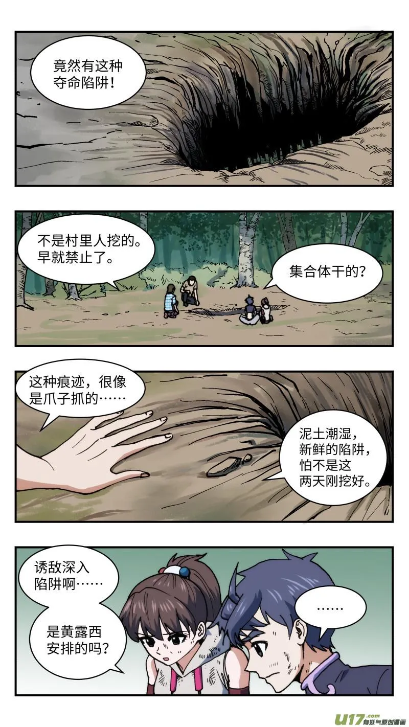 49 拖延 第9页