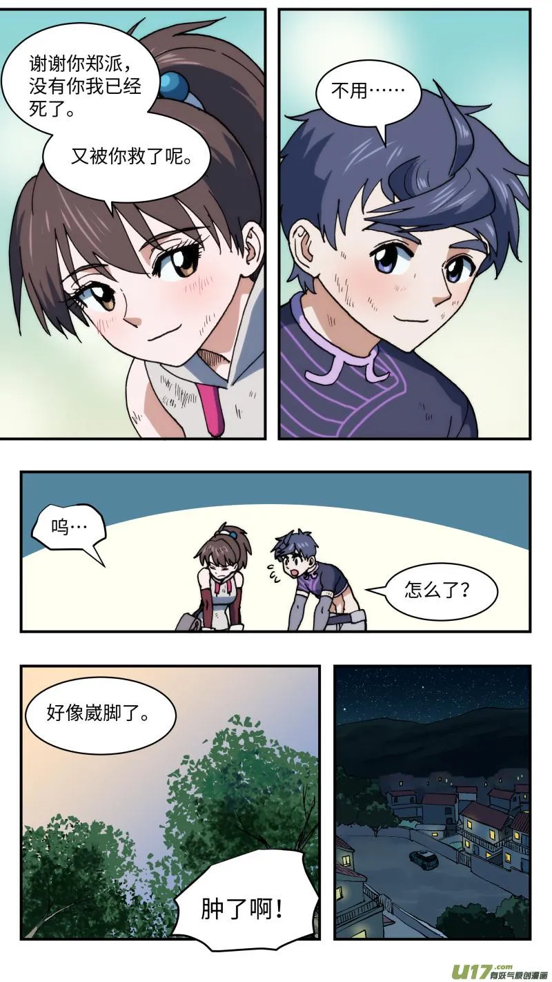 49 拖延 第10页