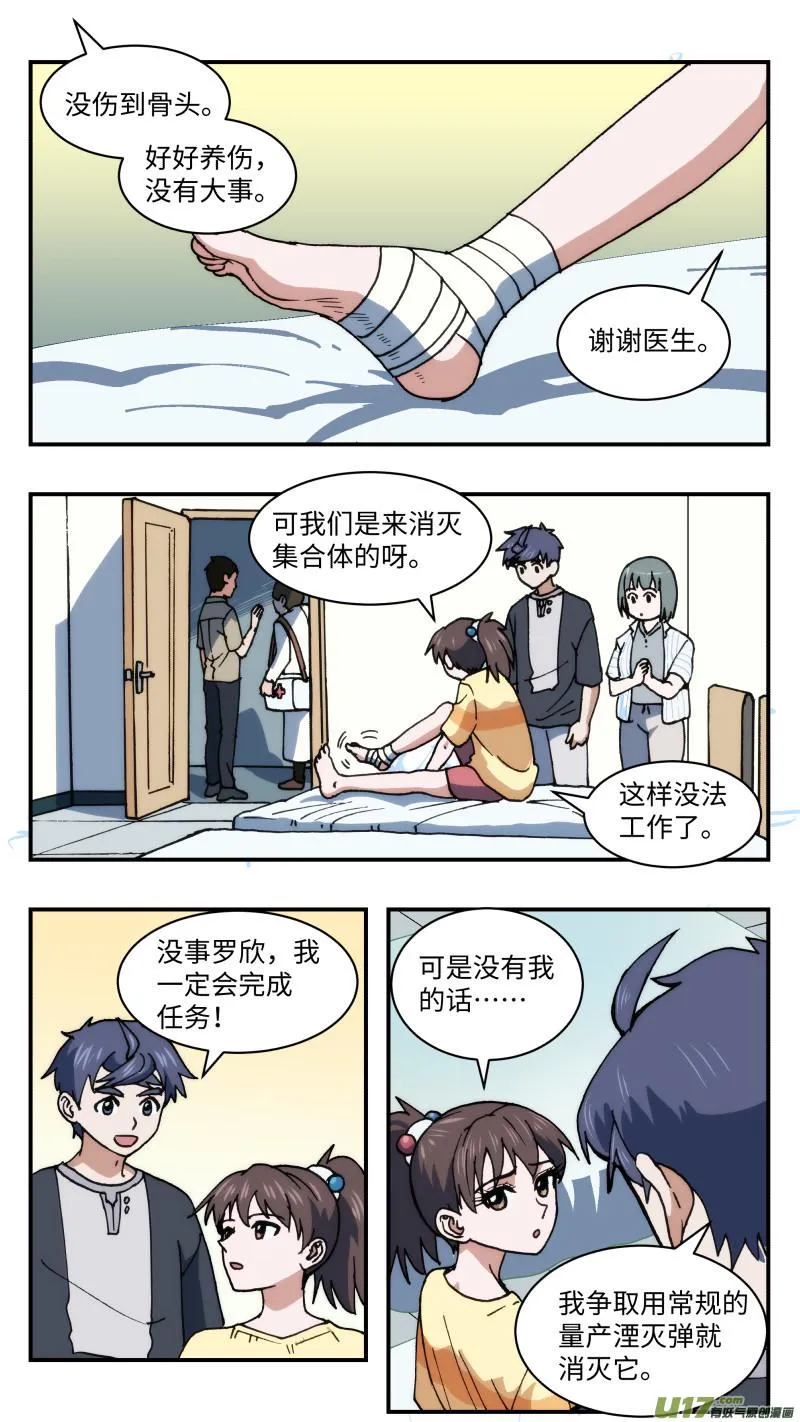 49 拖延 第11页