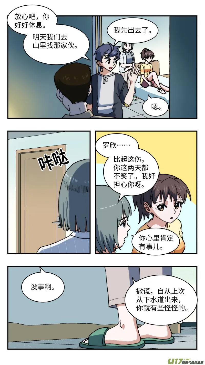 49 拖延 第12页