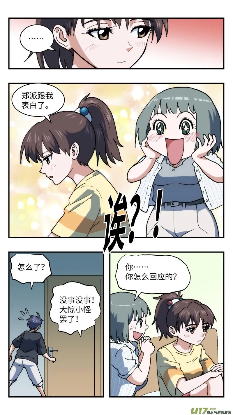 49 拖延 第13页