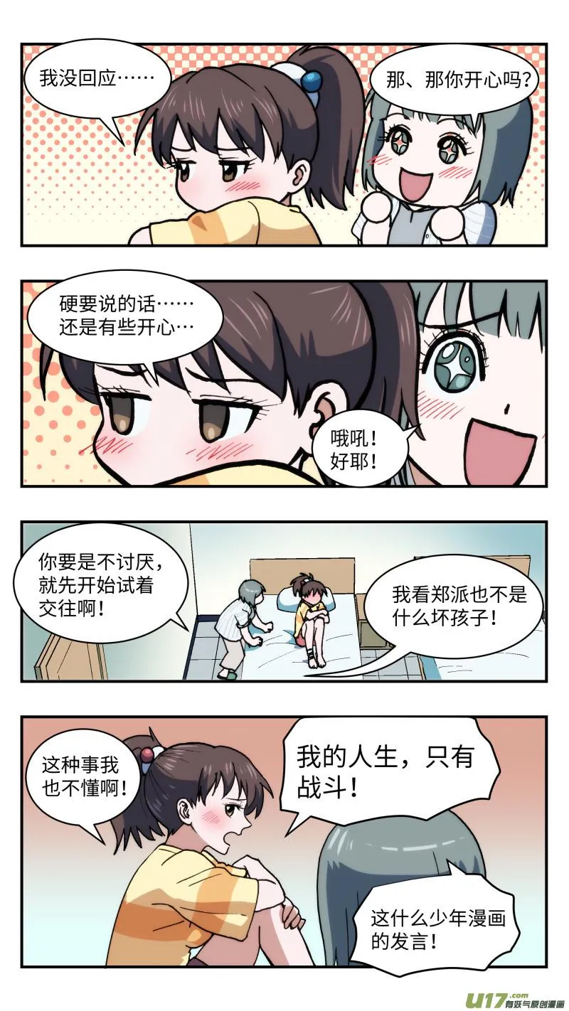 49 拖延 第14页