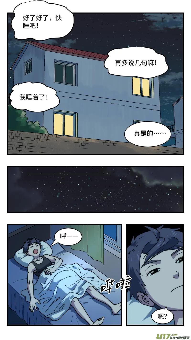49 拖延 第15页